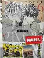 Amazon.co.jp: ギヴン キヅナツキ 漫画 ボーイズラブ BL